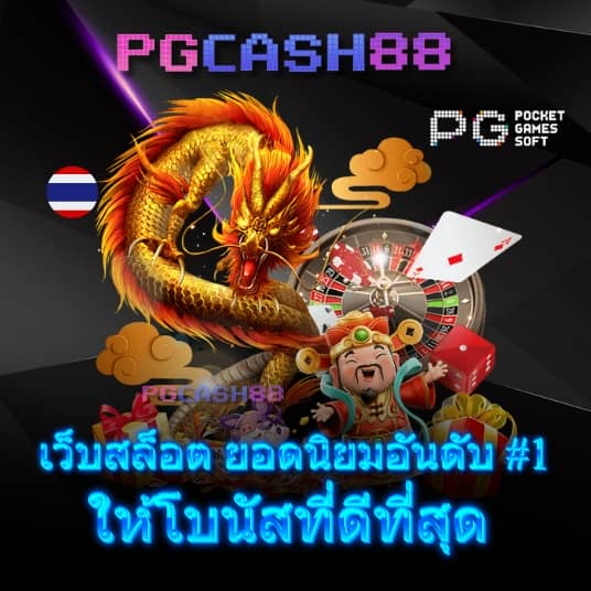 ดู บอลวันนี้