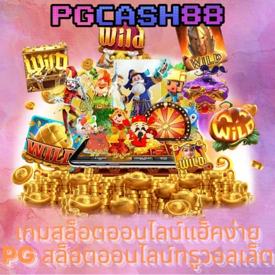 ดู บอลวันนี้